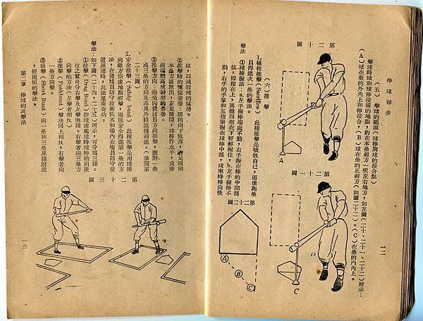 民國43年--國防部棒球初步 (10).jpg