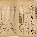 民國43年--國防部棒球初步 (10).jpg