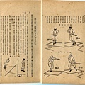 民國43年--國防部棒球初步 (11).jpg