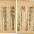 民國43年--國防部棒球初步 (12).jpg