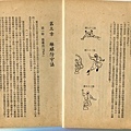 民國43年--國防部棒球初步 (13).jpg