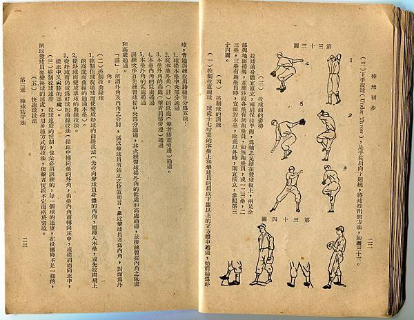 民國43年--國防部棒球初步 (15).jpg