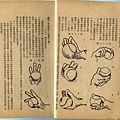 民國43年--國防部棒球初步 (17).jpg