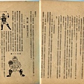 民國43年--國防部棒球初步 (18).jpg