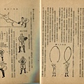 民國43年--國防部棒球初步 (19).jpg