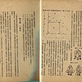 民國43年--國防部棒球初步 (21).jpg