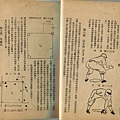民國43年--國防部棒球初步 (22).jpg