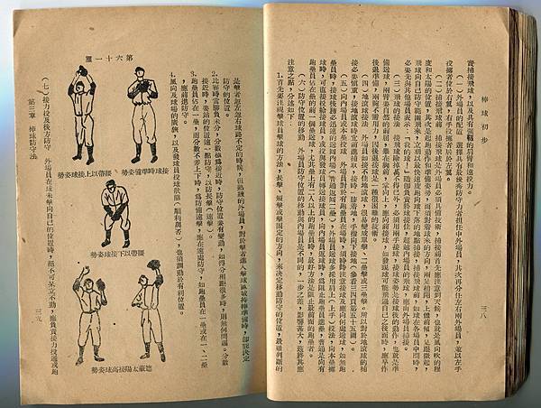民國43年--國防部棒球初步 (23).jpg