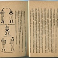 民國43年--國防部棒球初步 (23).jpg