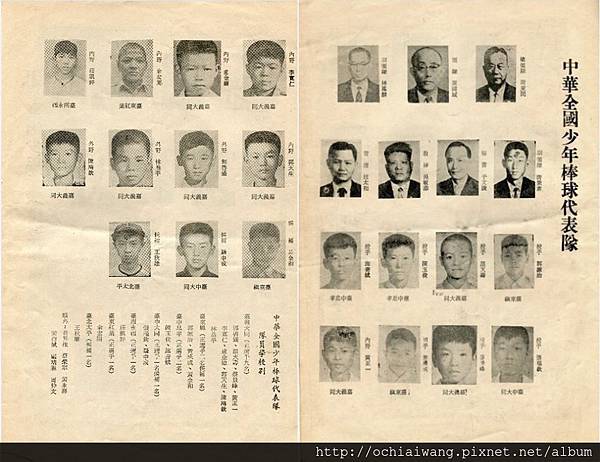 中華少棒隊.jpg