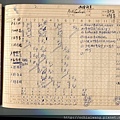 1975年中華對布羅瓦郡（徐生明16k）下.jpg