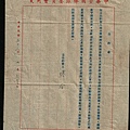 棒球國手公約書