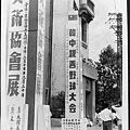 中韓親善廣告牌樓.jpg