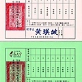 名人堂選票.jpg
