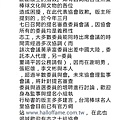 名人堂回應.jpg