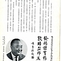 1962第四屆亞洲棒球大會手冊 (2).jpg