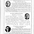 1962第四屆亞洲棒球大會手冊 (4).jpg