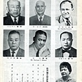 1962第四屆亞洲棒球大會手冊 (5).jpg
