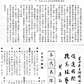 1962第四屆亞洲棒球大會手冊 (12).jpg