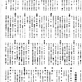 1962第四屆亞洲棒球大會手冊 (13).jpg
