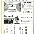 1962第四屆亞洲棒球大會手冊 (18).jpg