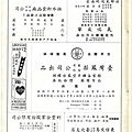 1962第四屆亞洲棒球大會手冊 (19).jpg