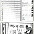 1962第四屆亞洲棒球大會手冊 (17).jpg
