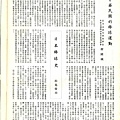 1962第四屆亞洲棒球大會手冊 (16).jpg
