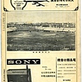 1962第四屆亞洲棒球大會手冊 (20).jpg