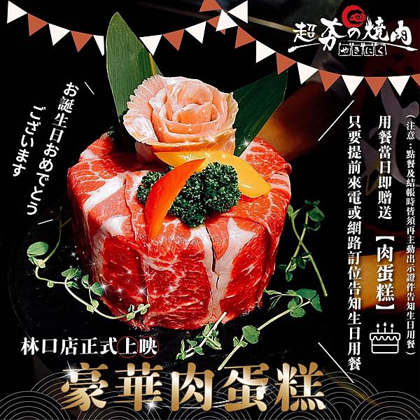 S__13213742.jpg 和牛吃到飽