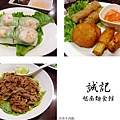 台北，誠記越南麵食館，生春捲、蝦味三拼、沙茶牛肉飯，90分!