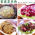 台北，林家蔬菜羊肉，菜心羊、涮羊肉、炒羊肝、滷羊腱，95分!