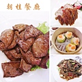 台北，朝桂餐廳，台菜、港式點心，85分。