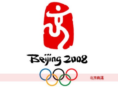 ܤ°___北京奧運