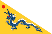 200px-China_Qing_Dynasty_Flag_1862.png