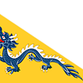 清朝國旗200px-China_Qing_Dynasty_Flag_1862.png