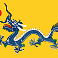 清朝國旗200px-China_Qing_Dynasty_Flag_1889.svg.png