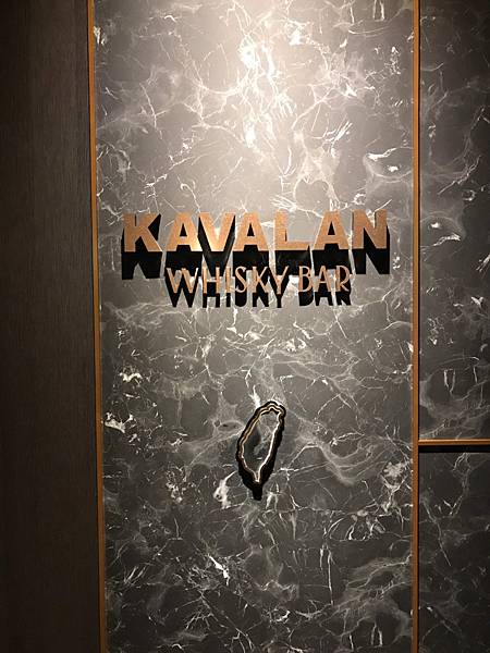 88 KAVALAN Bar_200812_37.jpg