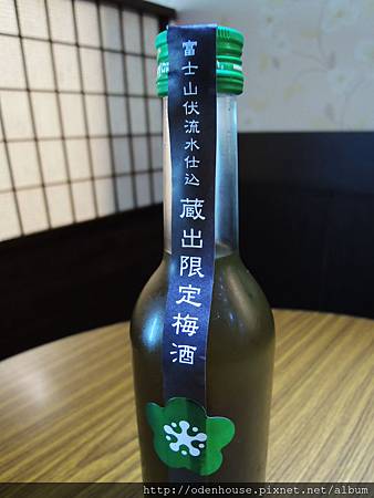 綠茶梅酒