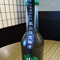 綠茶梅酒