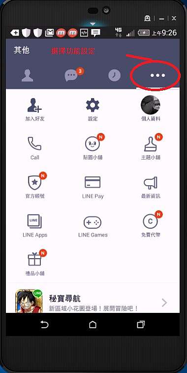 如何擷取line的qr Code以供印刷使用 米肯小歐的網路行銷專欄 痞客邦