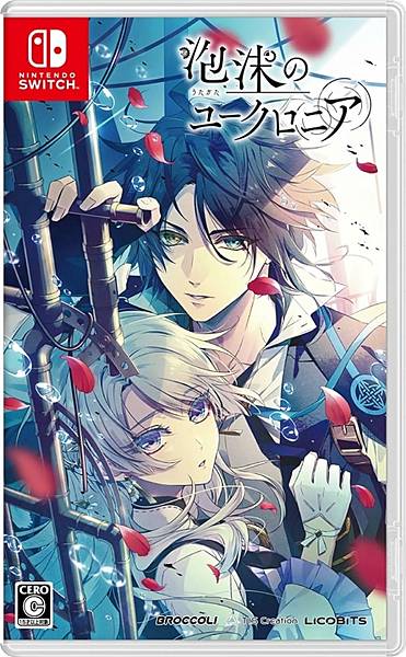 [心得] 泡沫のユークロニア（泡沫烏有史） 全通感想
