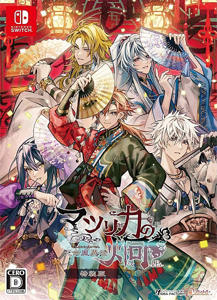 [心得] マツリカの炯-kEi- 天命胤異伝 全通感想