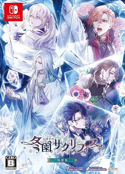 [心得]冬園サクリフィス 全通感想