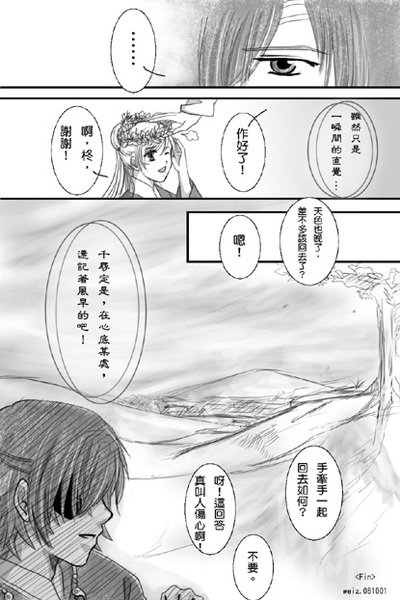 h4comic-020完稿(x622).jpg