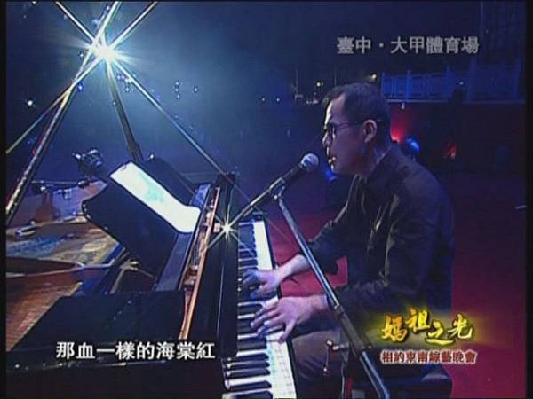 2007媽祖之光相約東南綜藝晚會播出帶 (21).jpg