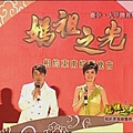 2007媽祖之光相約東南綜藝晚會播出帶.jpg