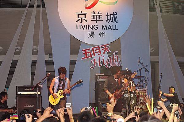 2007五月天揚州京華城見面會 (4).jpg