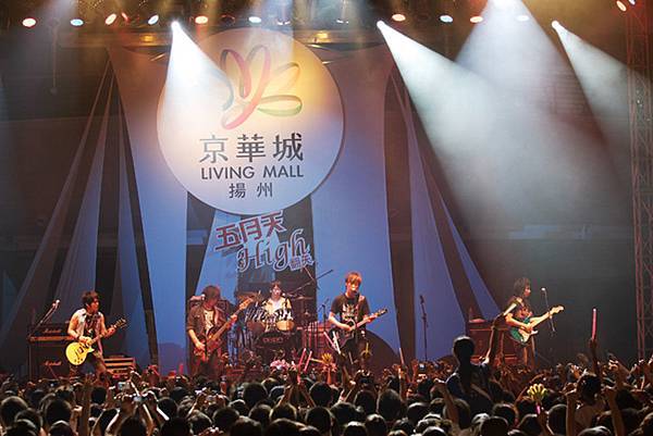 2007五月天揚州京華城見面會 (23).jpg