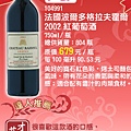 大潤發葡萄酒DM2008秋.jpg